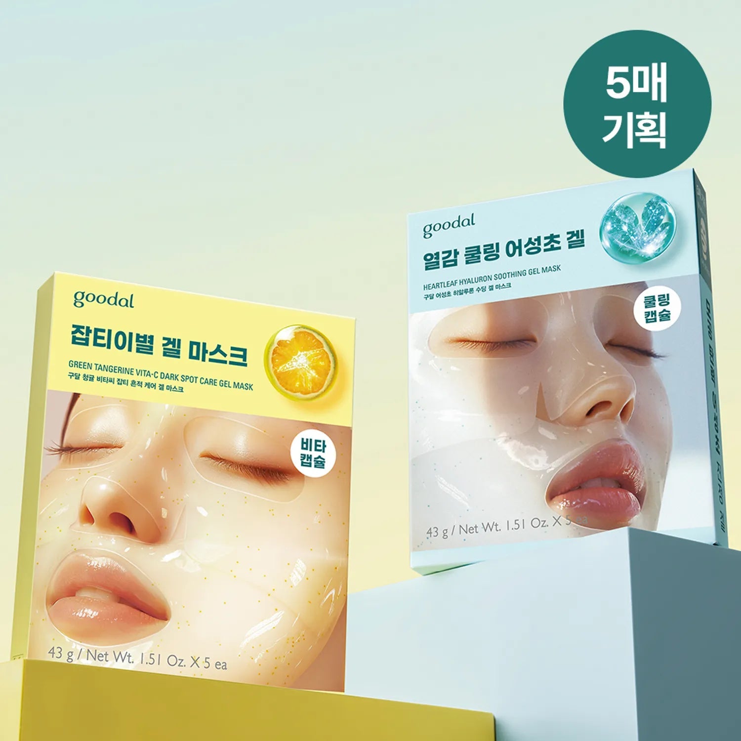 [goodal] Green Tangerine Vita - C Dark Spot Care Gel Mask Sheet 1pc or 1box(5pcs) - Palace Beauty