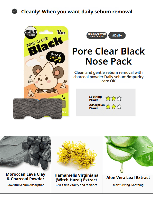 [HATHERINE] Pore Clear Black Nose Strip 16EA - Palace Beauty