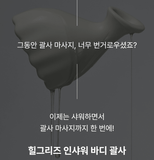 [Healgrids] In - Shower Body Gua Sha - Palace Beauty