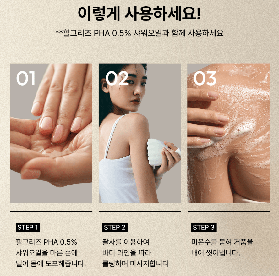 [Healgrids] In - Shower Body Gua Sha - Palace Beauty