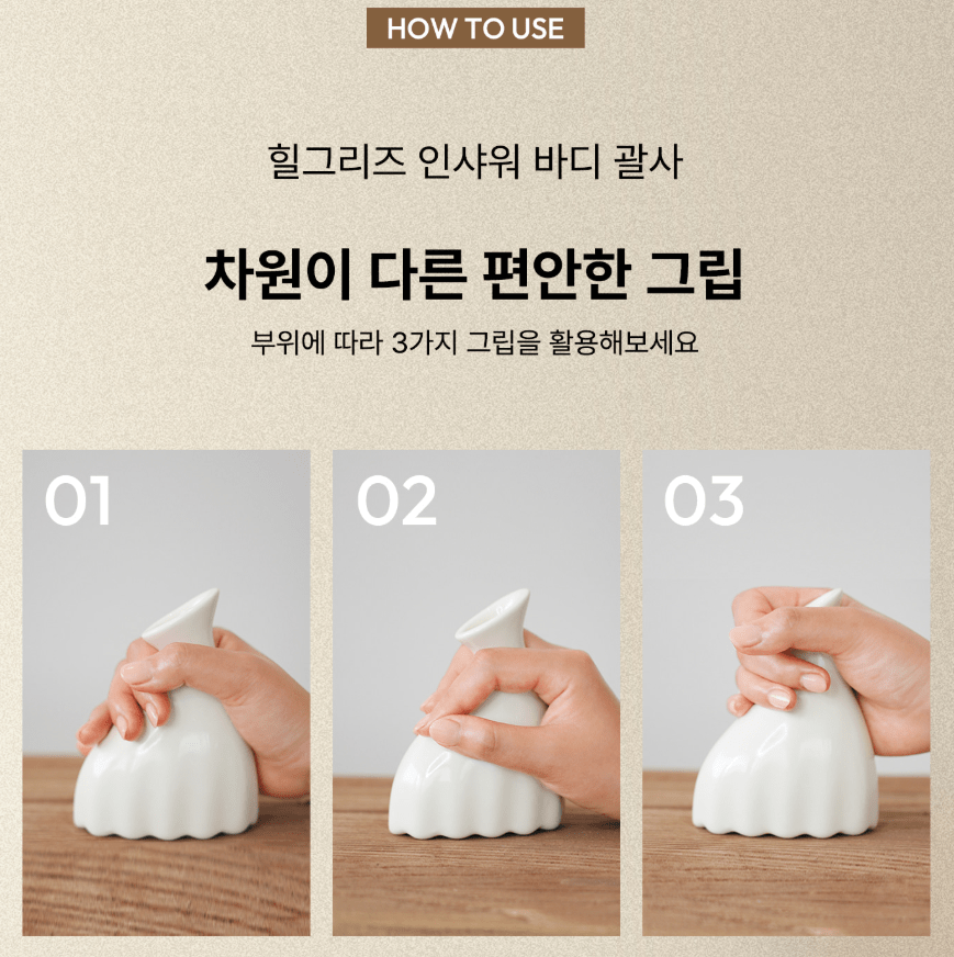 [Healgrids] In - Shower Body Gua Sha - Palace Beauty