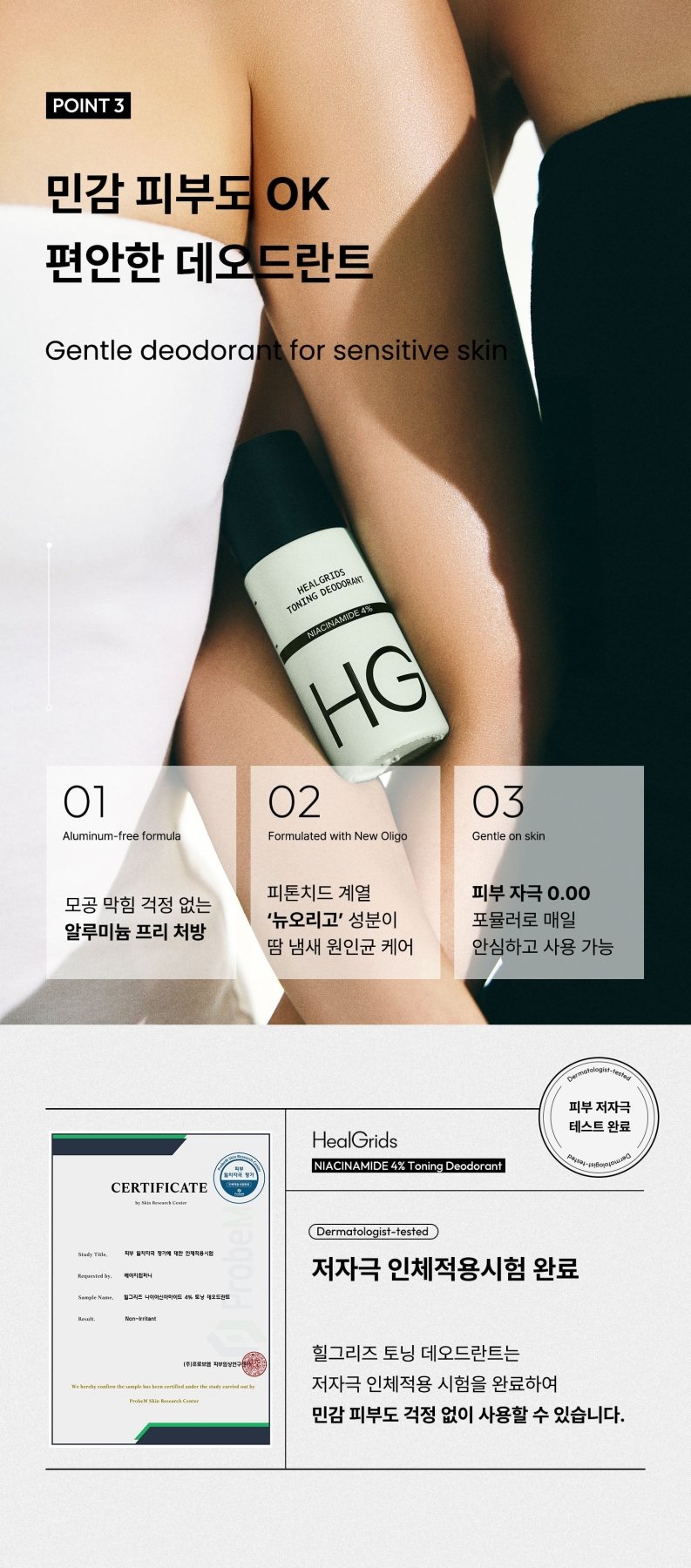 [HealGrids] Toning Dedorant Niacinamide 4% - Palace Beauty