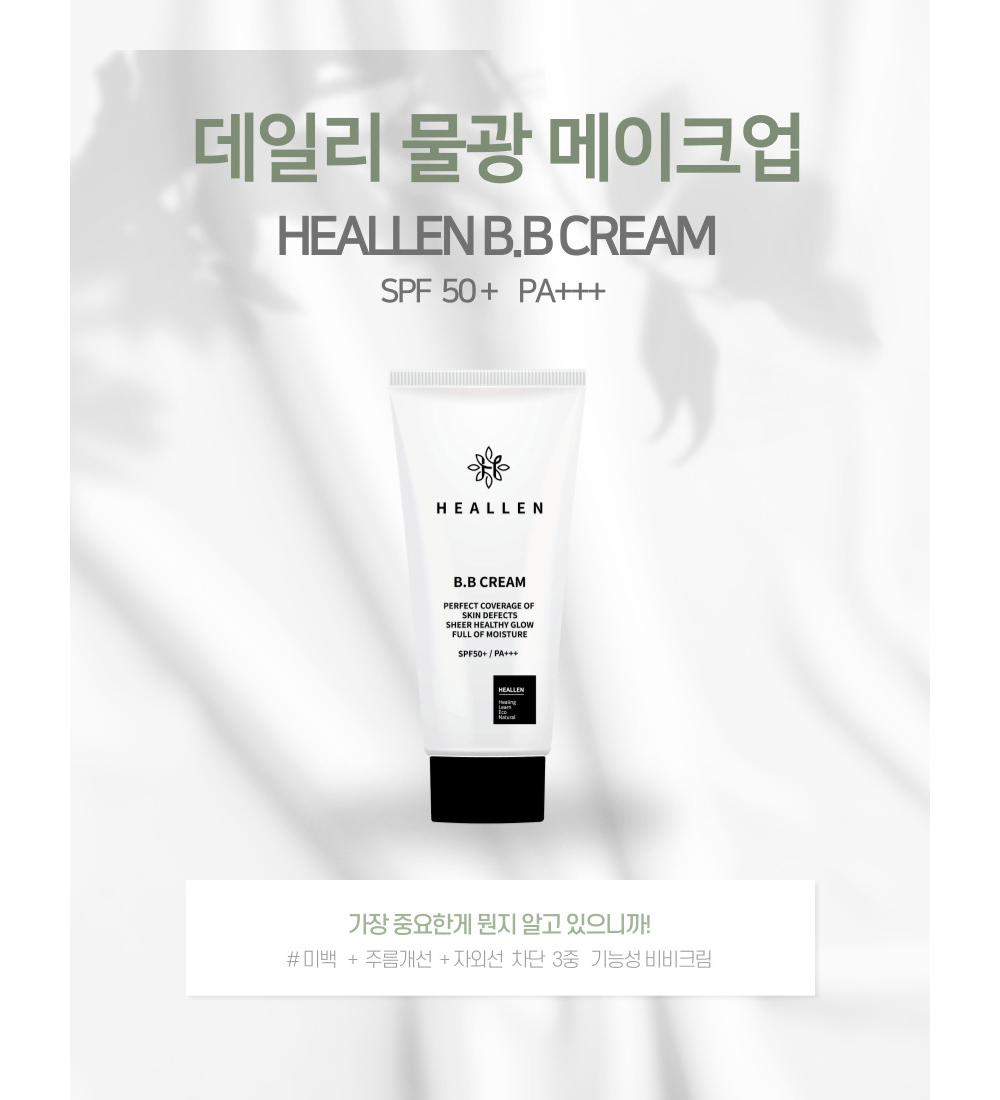 HEALLEN BB Cream 50ml/1.014fl.oz - Palace Beauty