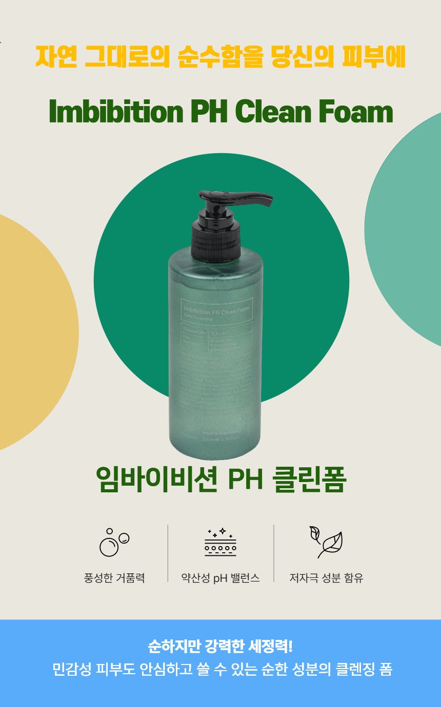 رغوة تنظيف هيلين إمبيشن بي إتش 200 مل/6.76 أونصة سائلة - قصر الجمال