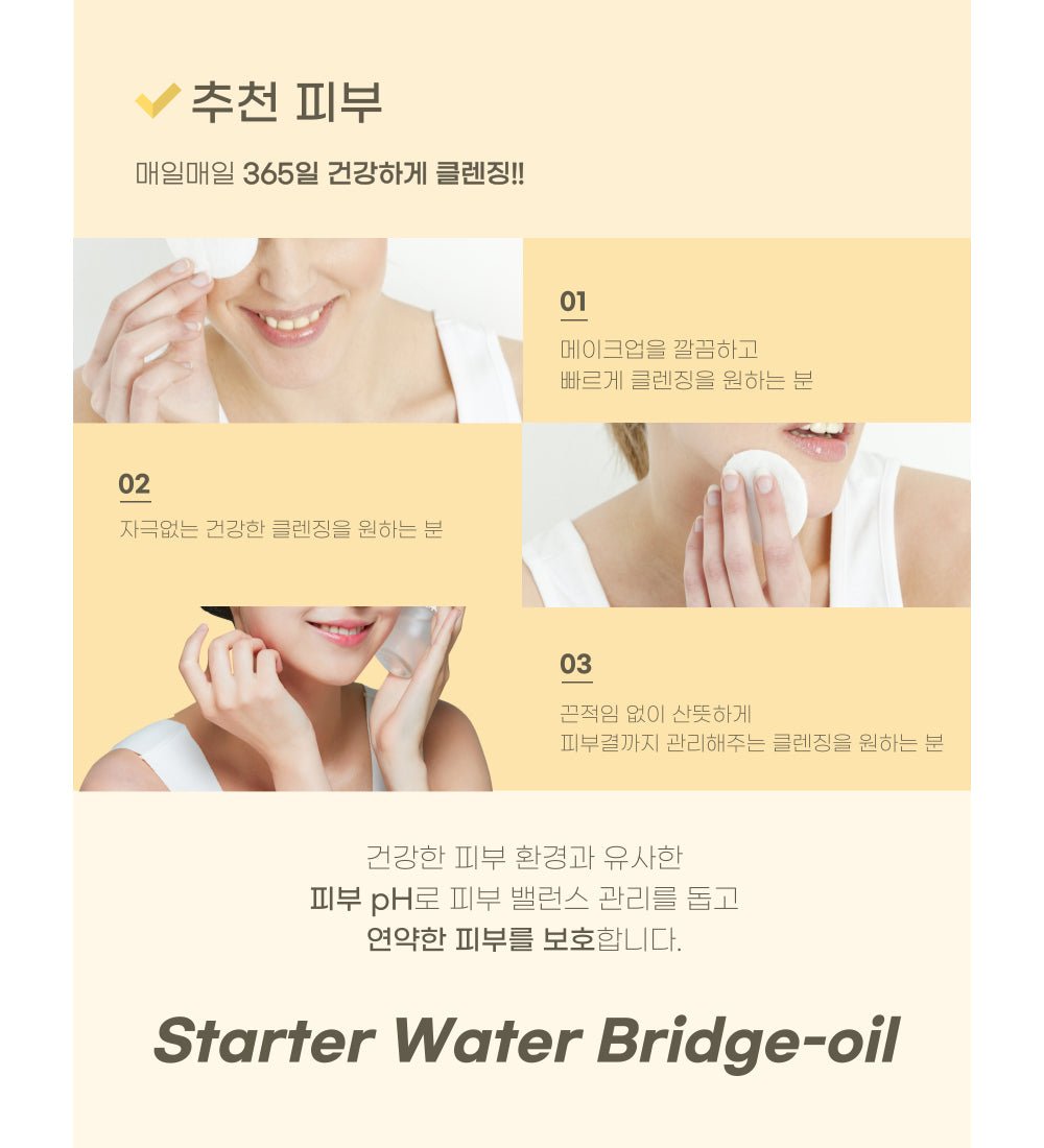 مزيل مكياج زيتي للعروس من هيلين ستارتر ووتر، 300 مل/10.14 أونصة سائلة - قصر الجمال