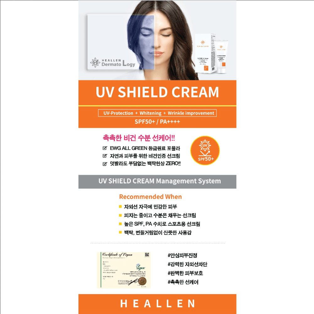 كريم هيلين الواقي من الأشعة فوق البنفسجية SPF50+ PA++++ 50 مل - قصر الجمال