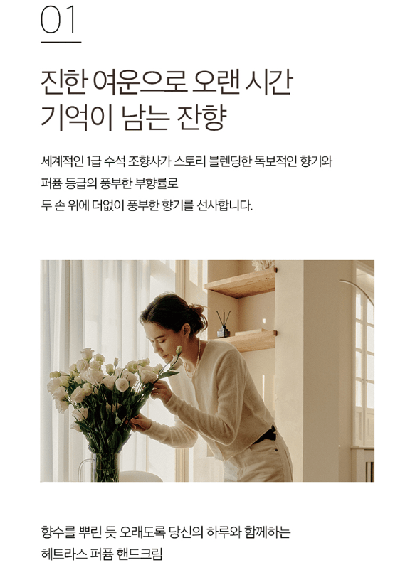 [hetras] Mango Seed Butter Perfume Hand Cream (50mL) Hinoki - Palace Beauty