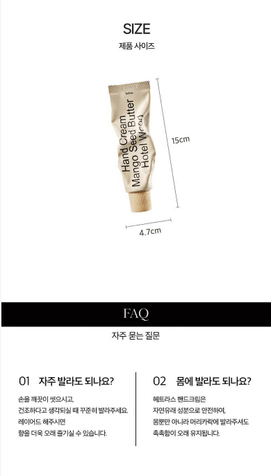 [hetras] Mango Seed Butter Perfume Hand Cream (50mL) Hinoki - Palace Beauty