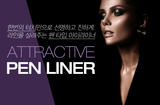 [IASO] Attractive Pen Eye Liner (black) - Palace Beauty