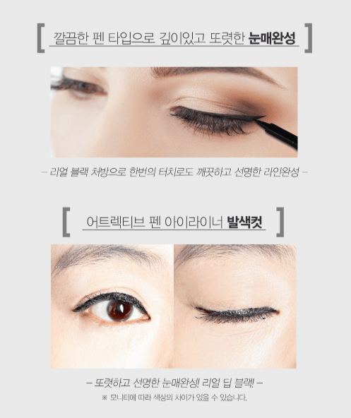 [IASO] Attractive Pen Eye Liner (black) - Palace Beauty