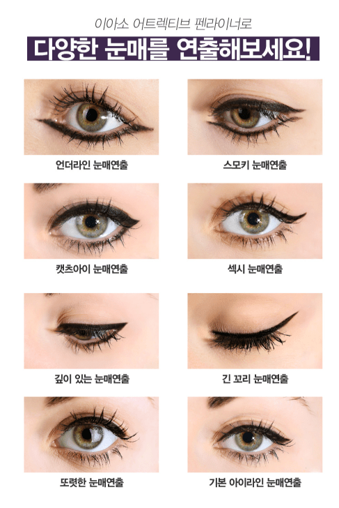 [IASO] Attractive Pen Eye Liner (black) - Palace Beauty