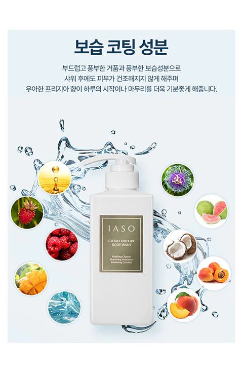 [IASO] Clear Comfort Body Wash (500Ml/16.9fl.oz) - Palace Beauty