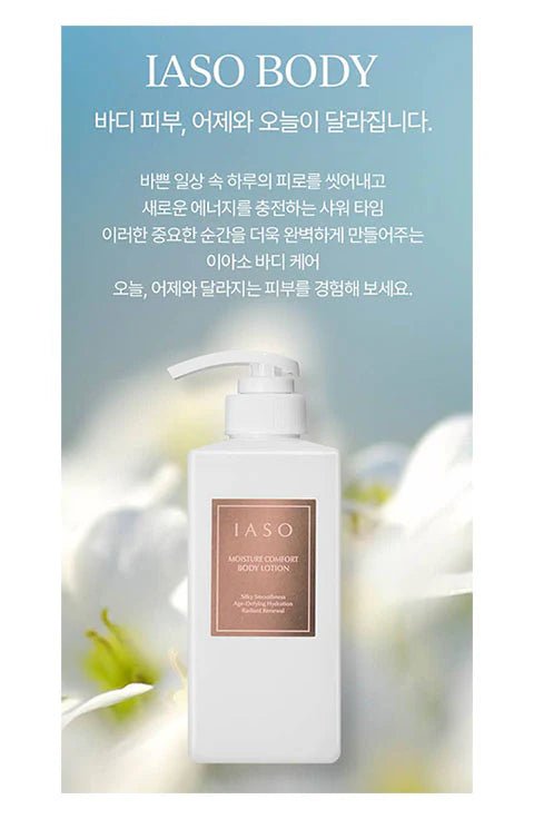 [IASO] Moisture Comfort Body Lotion (500Ml/16.9fl.oz) - Palace Beauty