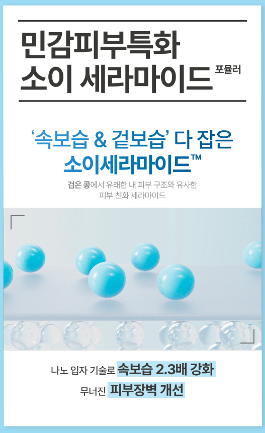 [ILLIYOON] Cermide Ato Soothing Gel 175ml - Palace Beauty
