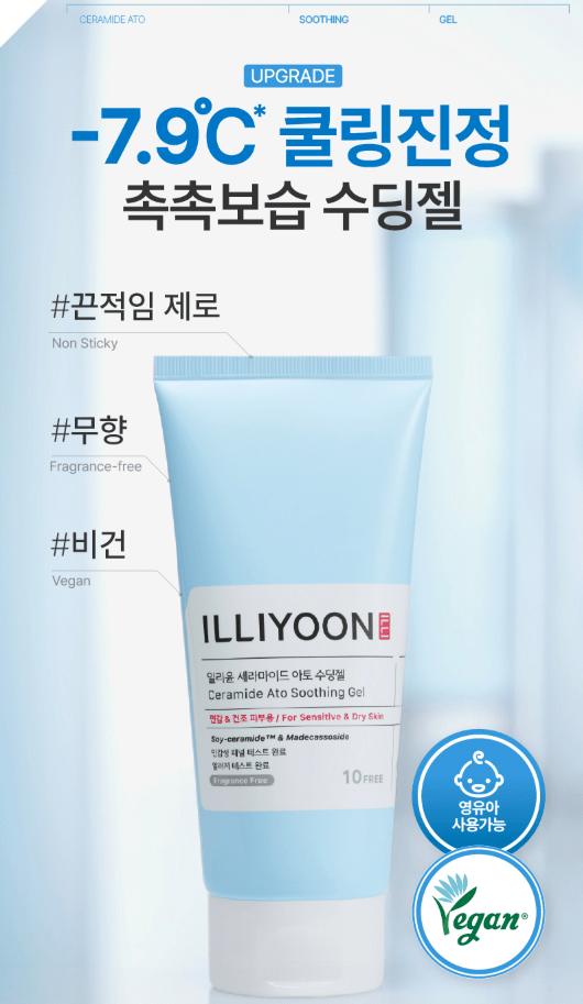 [ILLIYOON] Cermide Ato Soothing Gel 175ml - Palace Beauty