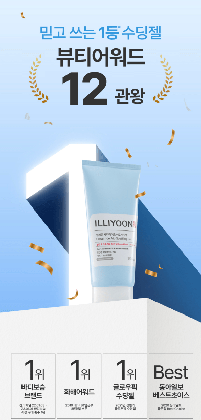 [ILLIYOON] Cermide Ato Soothing Gel 175ml - Palace Beauty