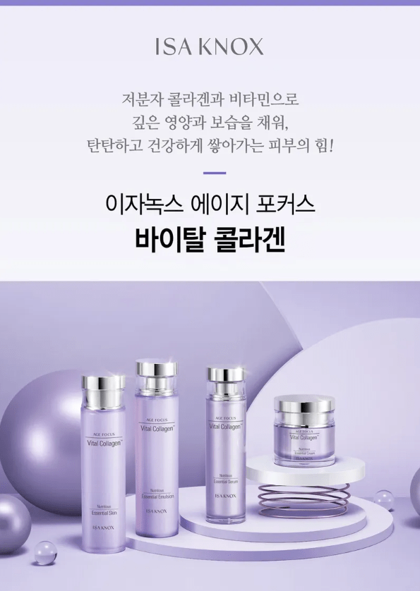 [ISA KNOX] Age Focus Vital Collagen Essential Serum 50ml/1.69fl.oz - Palace Beauty