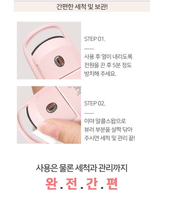 [Iya] Heated Eyelash Curler (white) - Palace Beauty