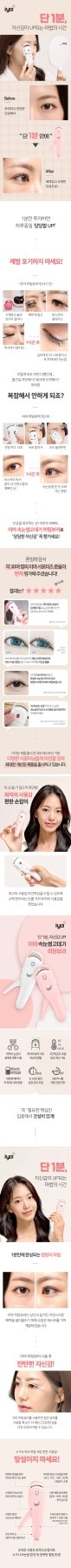 [Iya] Heated Eyelash Curler (white) - Palace Beauty