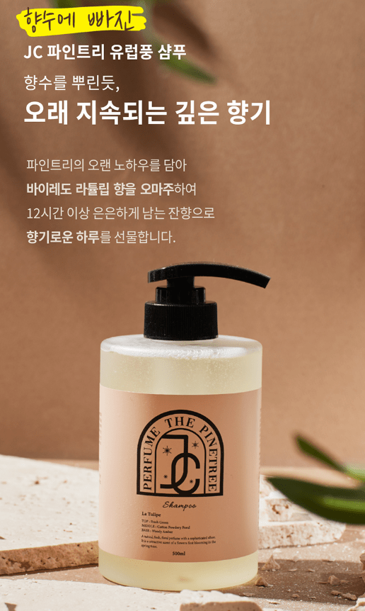 [JC PINETREE] Perfume Shampoo 500ml (La Tulipe) - Palace Beauty
