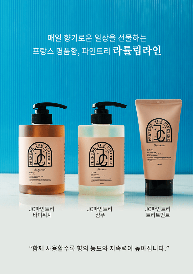 [JC PINETREE] Perfume Shampoo 500ml (La Tulipe) - Palace Beauty