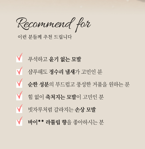 [JC PINETREE] Perfume Shampoo 500ml (La Tulipe) - Palace Beauty