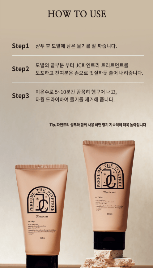 [JC PINETREE] Treatment 160ml (La Tulipe) - Palace Beauty