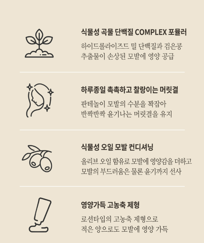 [JC PINETREE] Treatment 160ml (La Tulipe) - Palace Beauty
