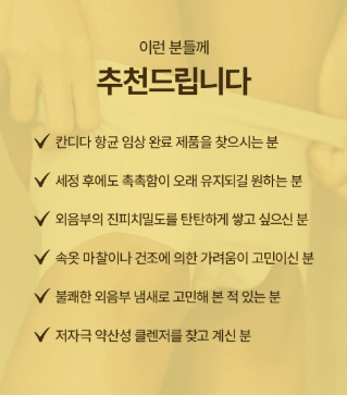 [Jilgyungyi] Daily Ecoa Wash Foam Type (Feminine Wash) 150g - Palace Beauty