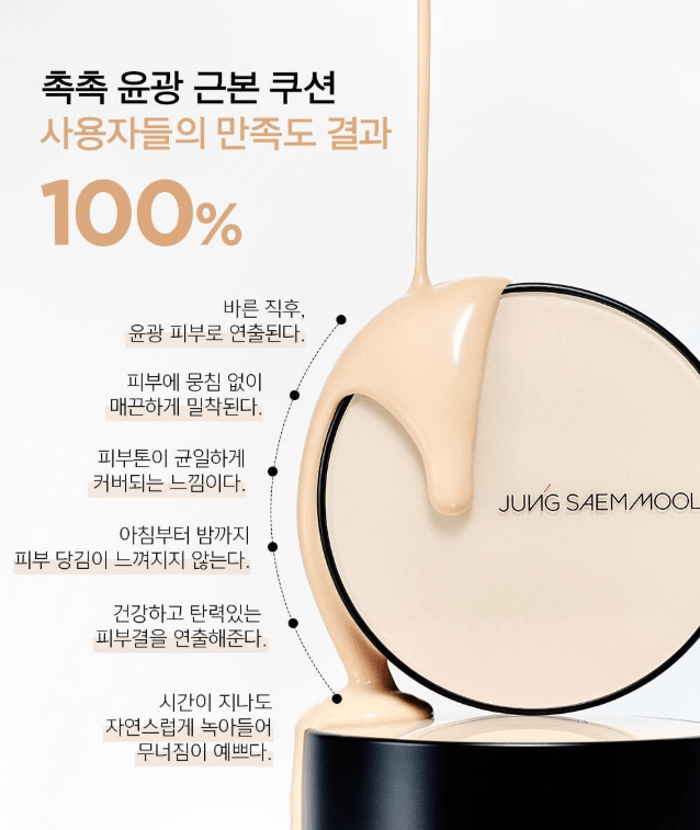 [JUNGSAEMMOOL] Essential Skin Nuder Cushion (including refill) (multiple colors) - Palace Beauty