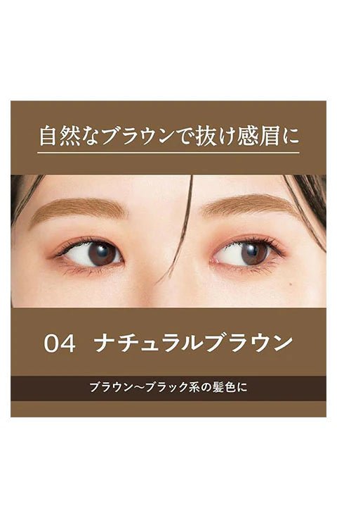 [Kiss Me] Heavy Rotation Coloring Eyebrow - Palace Beauty