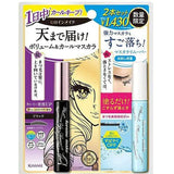 [KISSME] HEROINE MAKE Volume Mascara + Speedy Mascara Remover Limited Edition Set - Palace Beauty