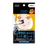 [Kose] Cosmeport Softymo Oil - Off Super Black Sheet 60 Sheets - Palace Beauty