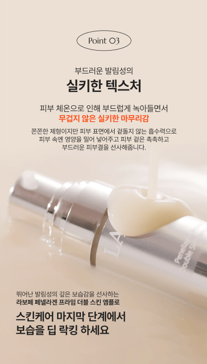 [LABOPE] Penellagen Prime Double Skin Ampoule (10ml X 4pc) - Palace Beauty
