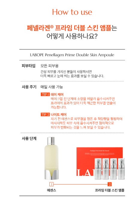 [LABOPE] Penellagen Prime Double Skin Ampoule (10ml X 4pc) - Palace Beauty