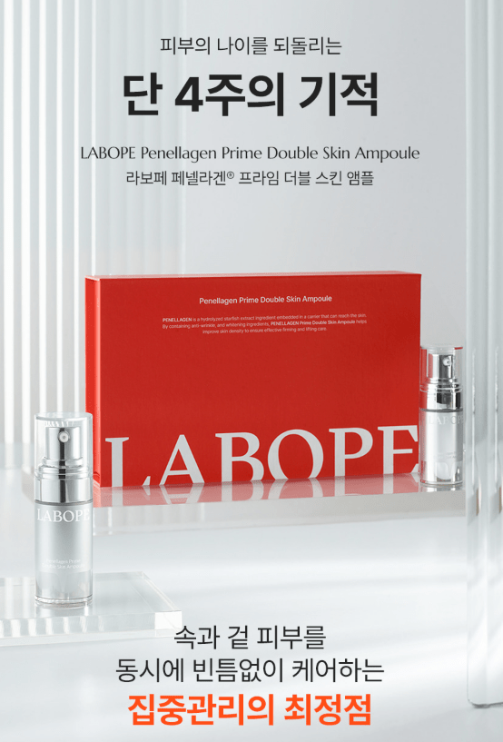 [LABOPE] Penellagen Prime Double Skin Ampoule (10ml X 4pc) - Palace Beauty