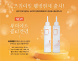 [Lumiere] Collagen Perm Set (P1&P2) - Palace Beauty