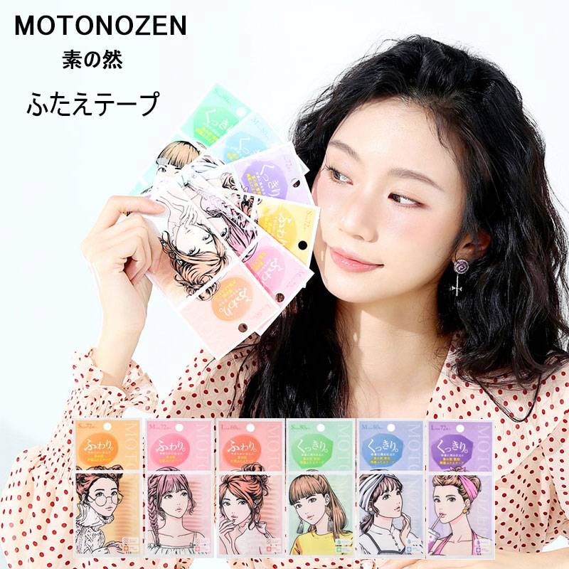 [MOTONOZEN] Single - sided Eyelid Tape (S,M,L) - Palace Beauty
