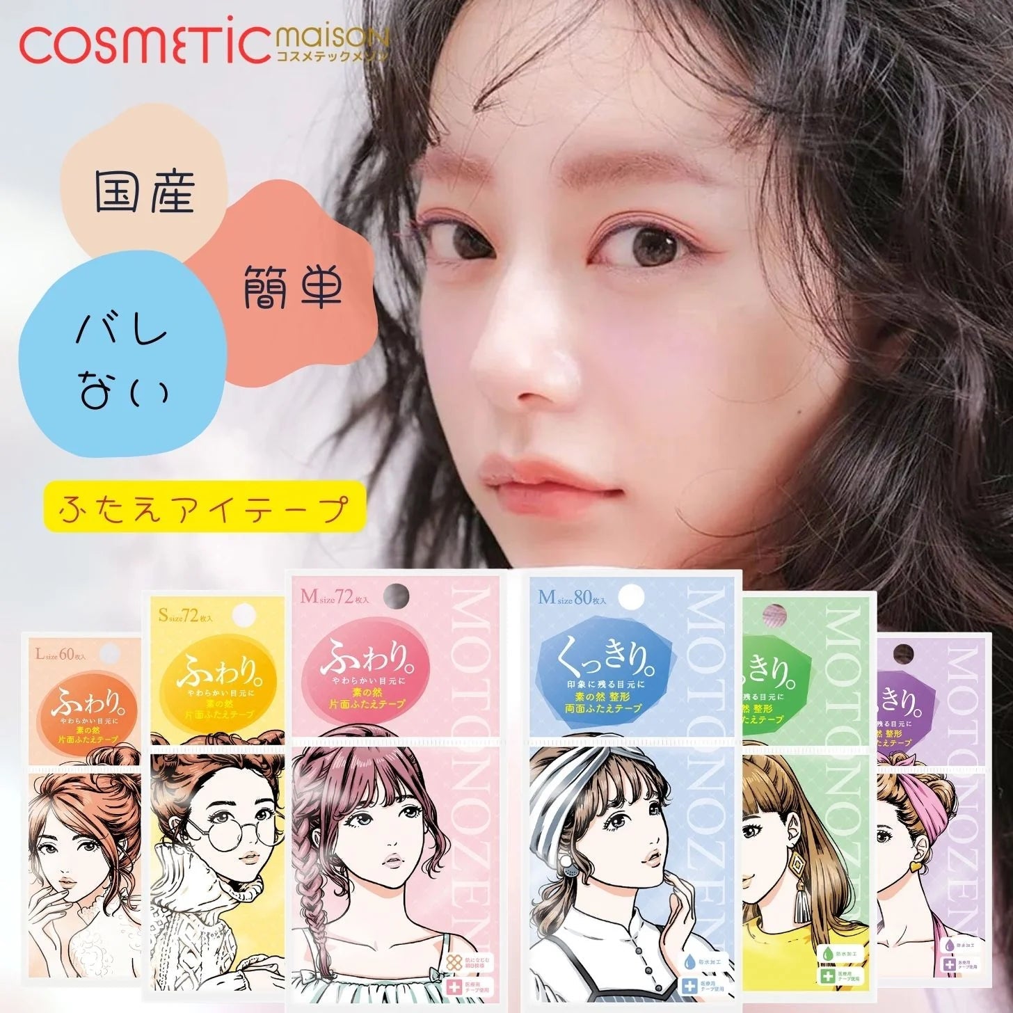 [MOTONOZEN] Single - sided Eyelid Tape (S,M,L) - Palace Beauty