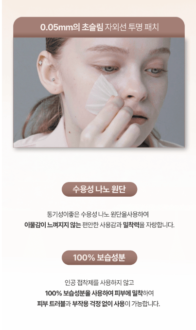 [natureYU] Shield active clear sun patch 1pc or 1box(4pc) - Palace Beauty