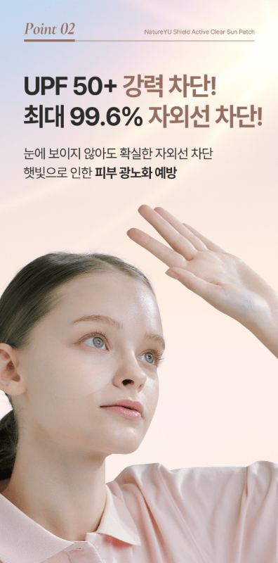 [natureYU] Shield active clear sun patch 1pc or 1box(4pc) - Palace Beauty