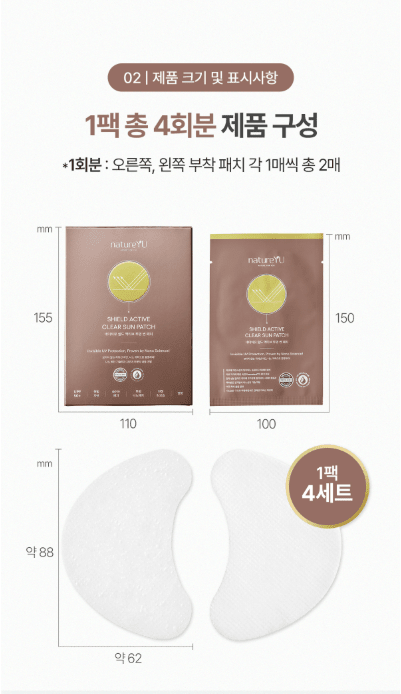 [natureYU] Shield active clear sun patch 1pc or 1box(4pc) - Palace Beauty