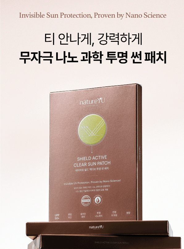[natureYU] Shield active clear sun patch 1pc or 1box(4pc) - Palace Beauty
