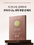 [natureYU] Shield active clear sun patch 1pc or 1box(4pc) - Palace Beauty