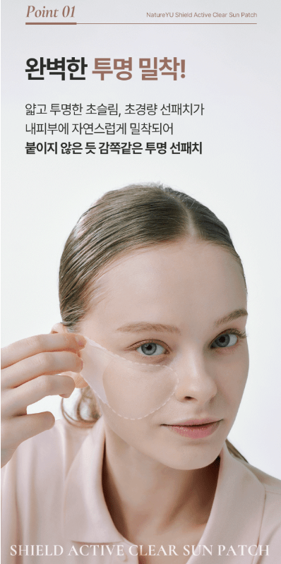 [natureYU] Shield active clear sun patch 1pc or 1box(4pc) - Palace Beauty