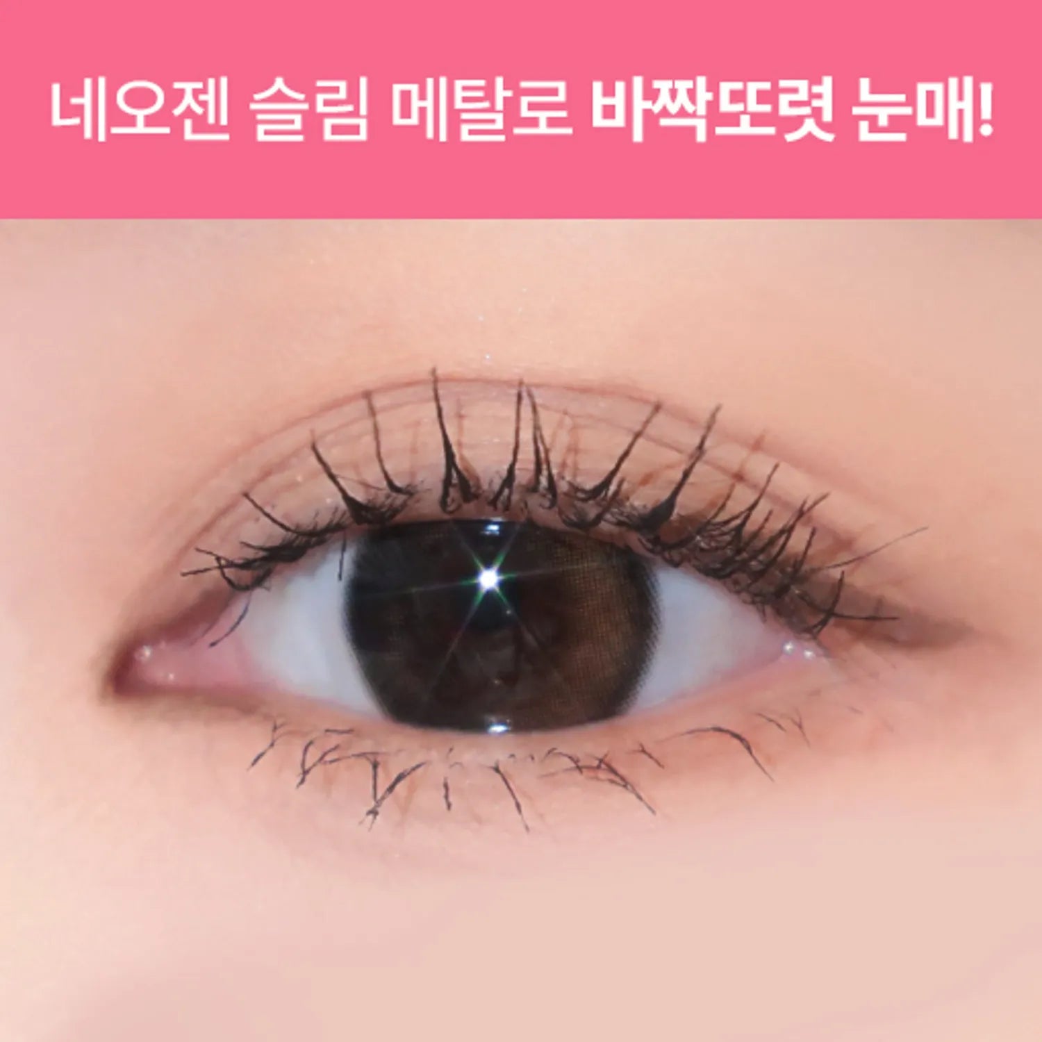 [Neogen] Slim Metal Mascara Black (with refill) - Palace Beauty