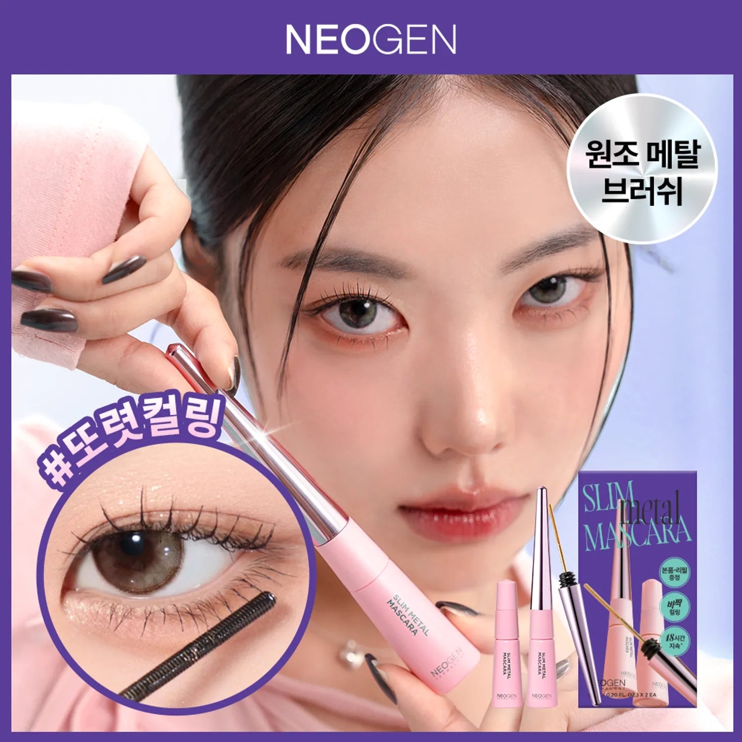 [Neogen] Slim Metal Mascara Black (with refill) - Palace Beauty