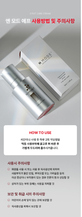 Nmode F V Fat Care Cream (50ml) - Palace Beauty