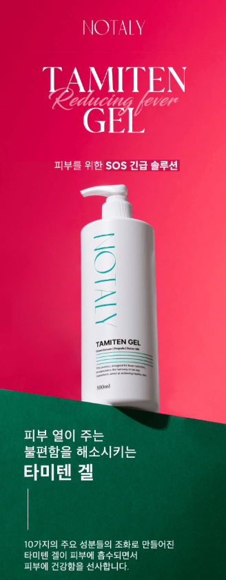 [NOTALY] Tamiten Gel (500ml/16.90fl.oz) - Palace Beauty