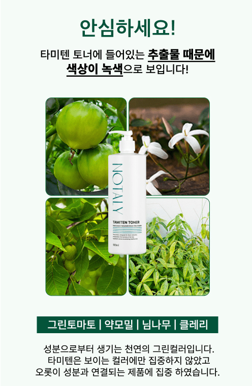 [NOTALY] Tamiten Toner (500ml/16.90fl.oz) - Palace Beauty